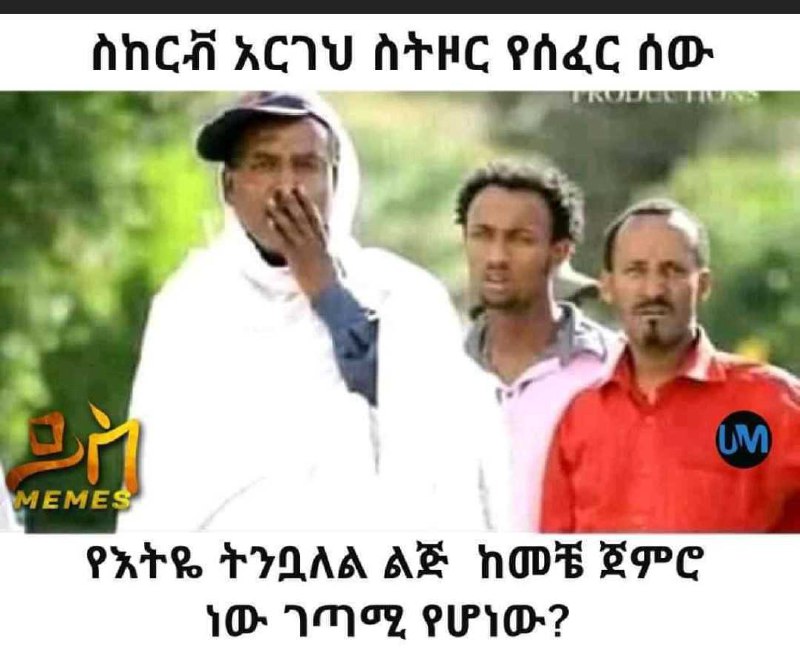 ስከርቭ አርገህ ስትዞር የሰፈር ሰው የእትዬ ትንቧለል ልጅ ከመቼ ጀምሮ ነው ገጣሚ የሆነው? anGA ACU THC Phd ho- PARTS TYQAA AS HOE SPC {Or IMFz PO-?